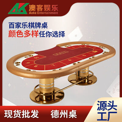 赌场赌桌