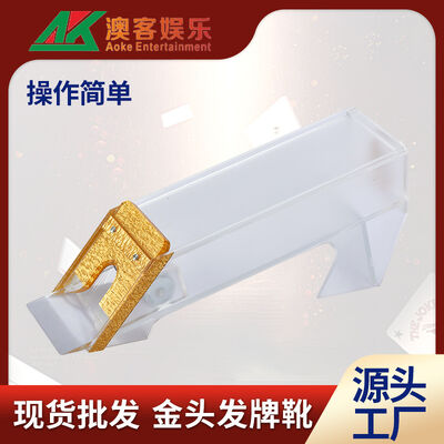 洗牌与发牌设备